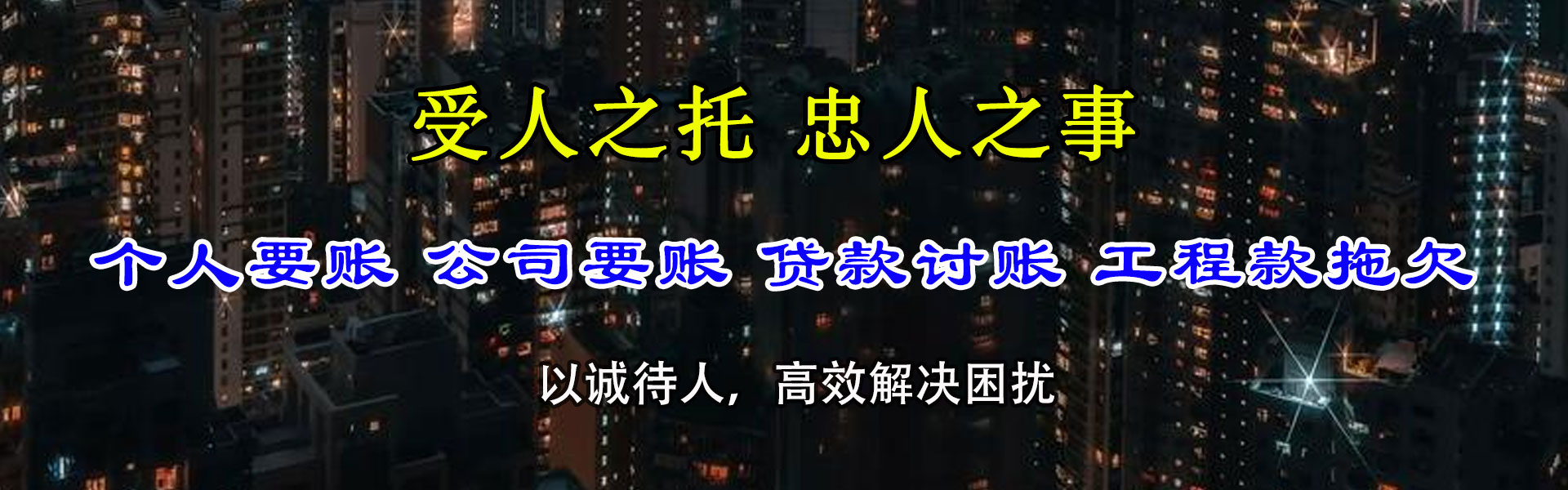 巴东清款公司